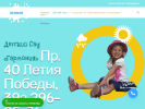 Оф. сайт организации deti-garmonya.ru