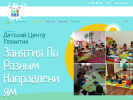 Официальная страница МИР, сеть центров раннего развития на сайте Справка-Регион