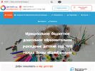 Оф. сайт организации detsad10-penza.ru