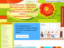 Официальная страница Детский сад №11 на сайте Справка-Регион