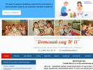 Официальная страница Детский сад №11, станица Новомарьевская на сайте Справка-Регион