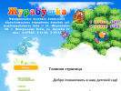 Оф. сайт организации detsad13-mv.ru