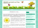 Официальная страница Детский сад №49 общеразвивающего вида на сайте Справка-Регион