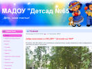 Оф. сайт организации detsad65.org.ru