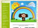 Официальная страница Чебурашка, детский сад №68 на сайте Справка-Регион