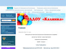 Оф. сайт организации detsadkalinka.ru