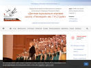 Официальная страница Пионерия им. Г.А. Струве, детская музыкально-хоровая школа на сайте Справка-Регион