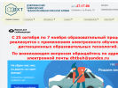 Оф. сайт организации dhtdz.ru