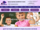 Оф. сайт организации dialogue-noginsk.ru
