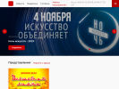 Оф. сайт организации diamond-circus.ru