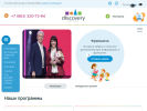 Оф. сайт организации discoveryschool.ru