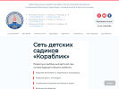 Официальная страница dkorablik.ru на сайте Справка-Регион