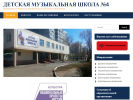 Оф. сайт организации dmh4.ru