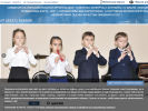 Официальная страница Детская музыкальная школа №2 на сайте Справка-Регион