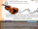 Официальная страница Детская музыкальная школа №8 на сайте Справка-Регион