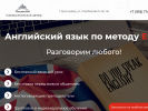 Оф. сайт организации do-you-do.ru