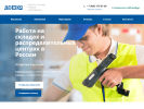 Официальная страница ДОКЕР, аутсорсинговая компания на сайте Справка-Регион