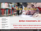 Оф. сайт организации dommoskvi.edusite.ru