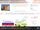 Официальная страница Сказка, детский сад №36 на сайте Справка-Регион