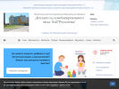 Оф. сайт организации domoddou42.edumsko.ru