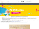 Оф. сайт организации domsladosti.ru