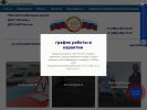 Оф. сайт организации dosaaf-centr.ru