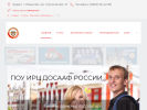 Официальная страница Ивановский региональный центр ДОСААФ России на сайте Справка-Регион