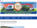 Оф. сайт организации dosaaf44.ru