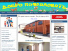 Официальная страница Кавказ, детский сад№8 на сайте Справка-Регион