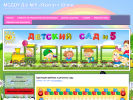 Официальная страница Яхита, детский сад №5 на сайте Справка-Регион