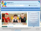 Официальная страница Детский сад №4 на сайте Справка-Регион