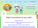 Оф. сайт организации dou5.yuzhno-sakh.ru