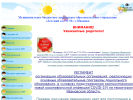 Оф. сайт организации dou52.ivedu.ru