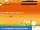 Официальная страница Детский сад №84 комбинированного вида на сайте Справка-Регион