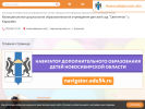 Оф. сайт организации dou_karas.che.edu54.ru