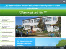 Официальная страница Детский сад №47 на сайте Справка-Регион
