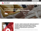 Официальная страница Северо-Кавказский учебный комбинат на сайте Справка-Регион