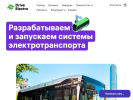 Оф. сайт организации drivelectro.ru