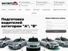 Оф. сайт организации driving-expert.ru
