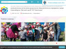 Оф. сайт организации ds-100.nios.ru