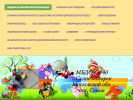 Официальная страница Детский сад №40 на сайте Справка-Регион