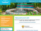 Оф. сайт организации ds-alenka.ru