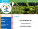 Официальная страница Ёлочка, детский сад на сайте Справка-Регион