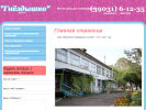 Оф. сайт организации ds-gnezdishko.ru