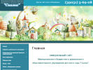 Оф. сайт организации ds-skazka19.ru