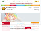 Официальная страница Детский сад №109 комбинированного вида на сайте Справка-Регион