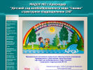 Официальная страница Детский сад №150 комбинированного вида на сайте Справка-Регион