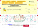 Оф. сайт организации ds152.centerstart.ru