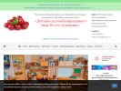Официальная страница Клюковка, детский сад №172 комбинированного вида на сайте Справка-Регион