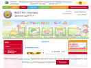 Официальная страница Детский сад №177 комбинированного вида на сайте Справка-Регион